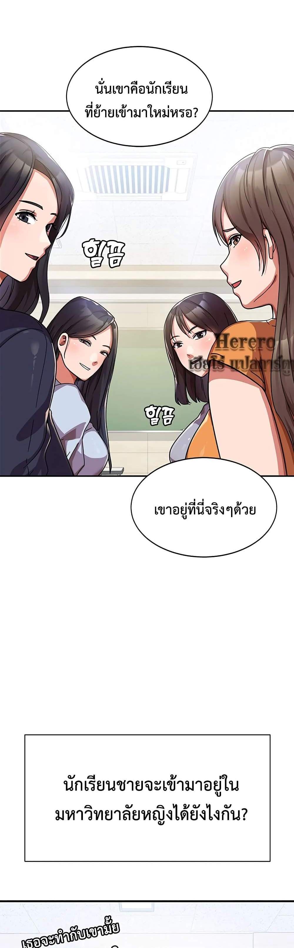 Women’s University Student who Served in the Military แปลไทย