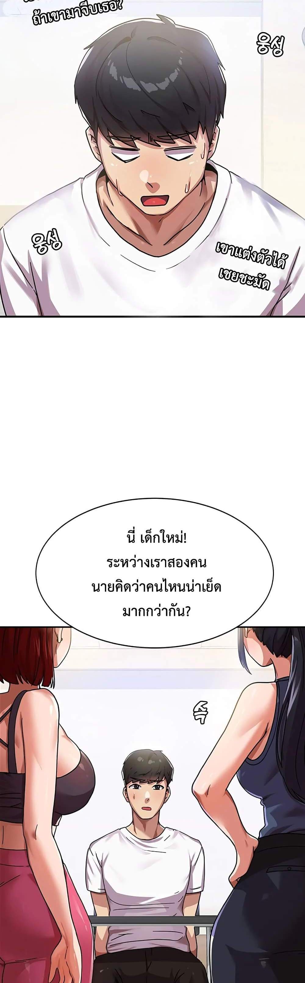 Women’s University Student who Served in the Military แปลไทย