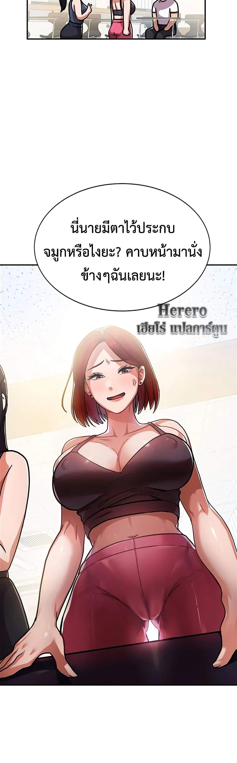 Women’s University Student who Served in the Military แปลไทย