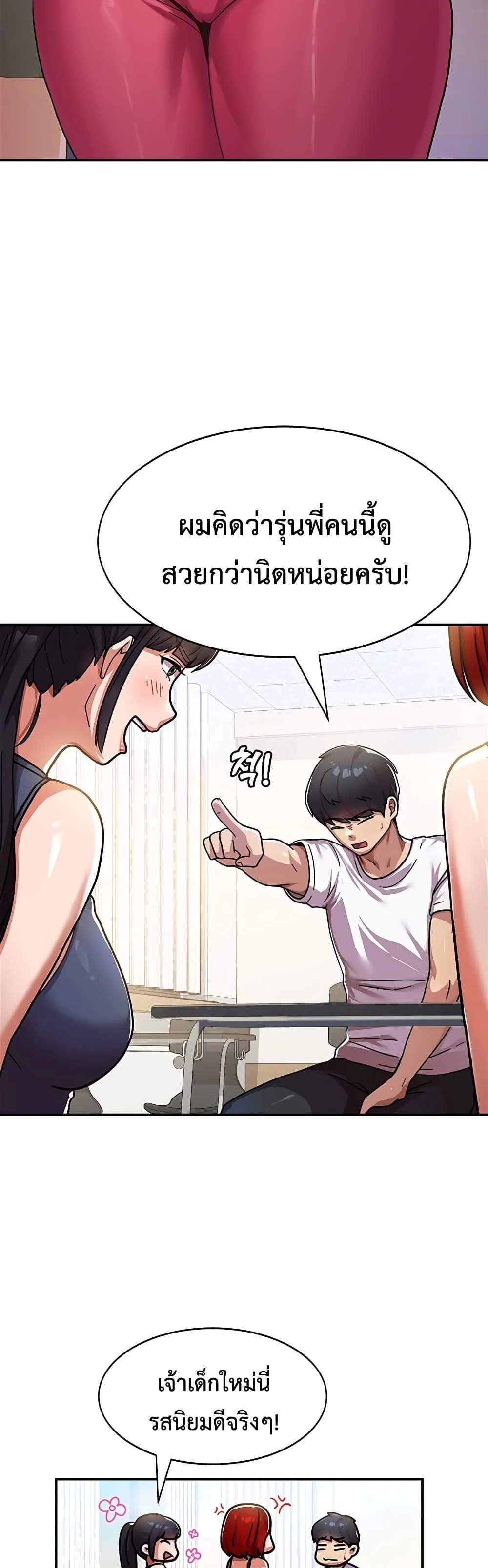 Women’s University Student who Served in the Military แปลไทย