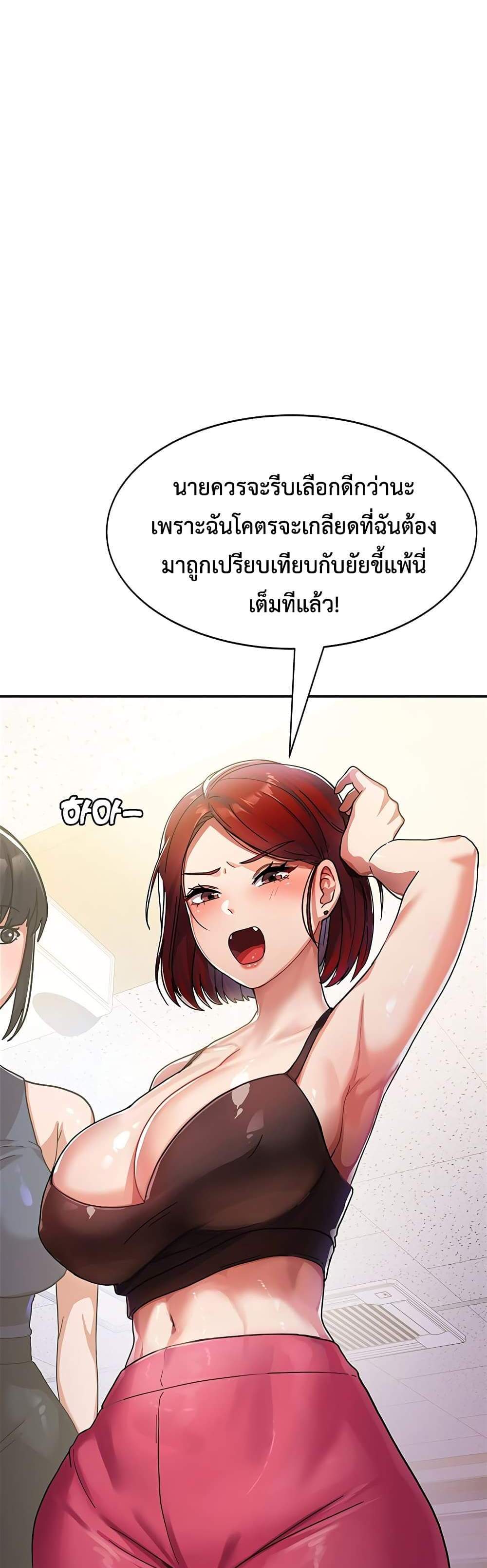 Women’s University Student who Served in the Military แปลไทย