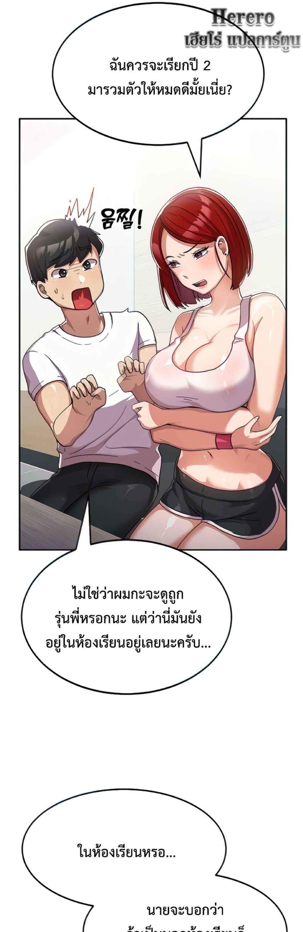 Women’s University Student who Served in the Military แปลไทย