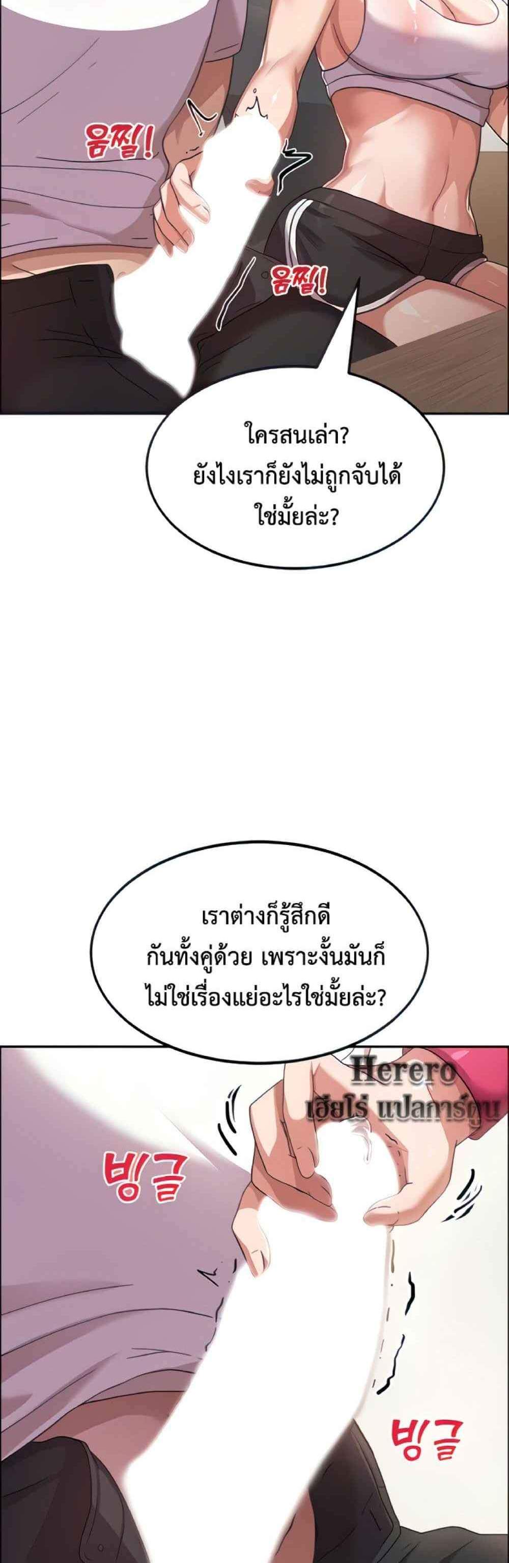 Women’s University Student who Served in the Military แปลไทย