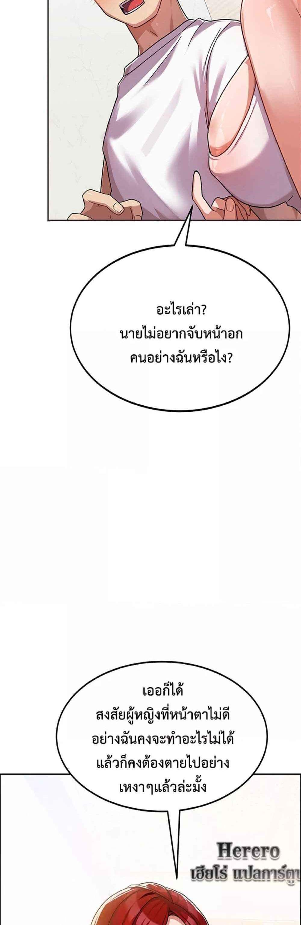 Women’s University Student who Served in the Military แปลไทย