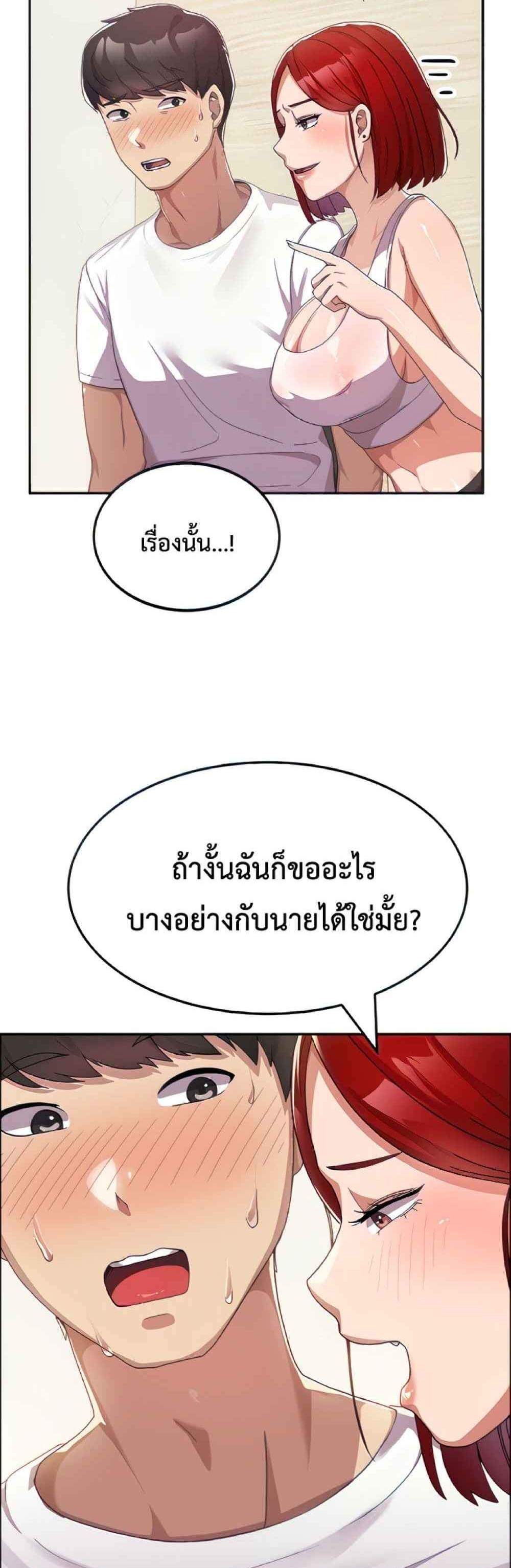 Women’s University Student who Served in the Military แปลไทย