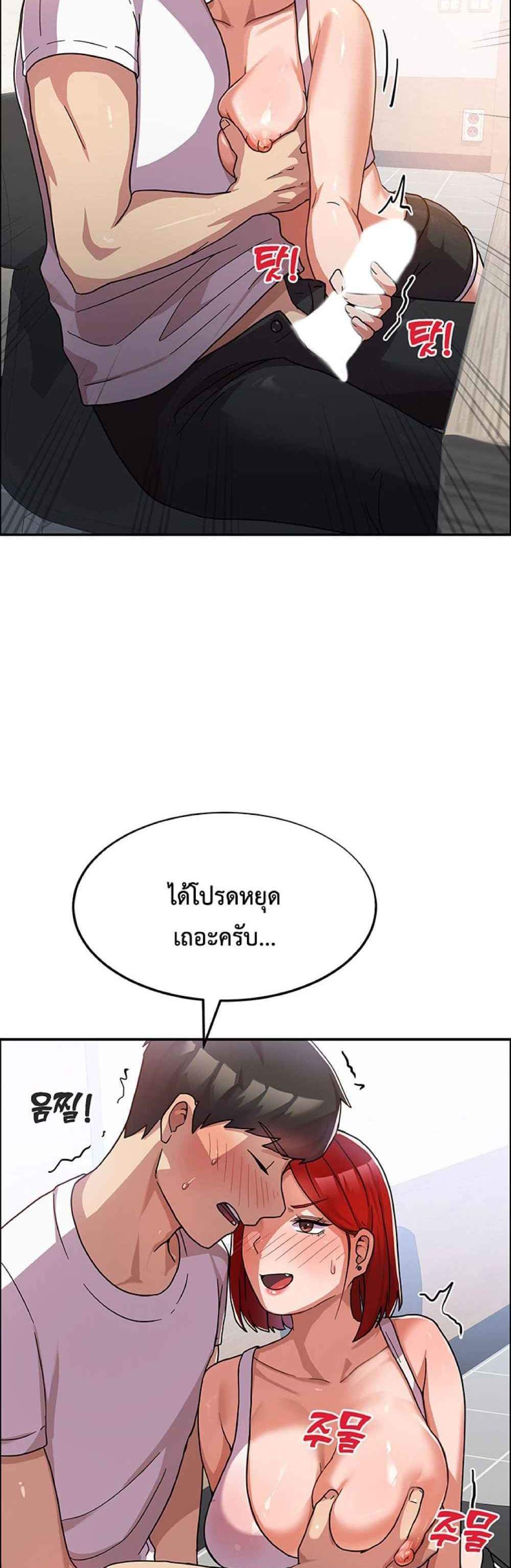 Women’s University Student who Served in the Military แปลไทย