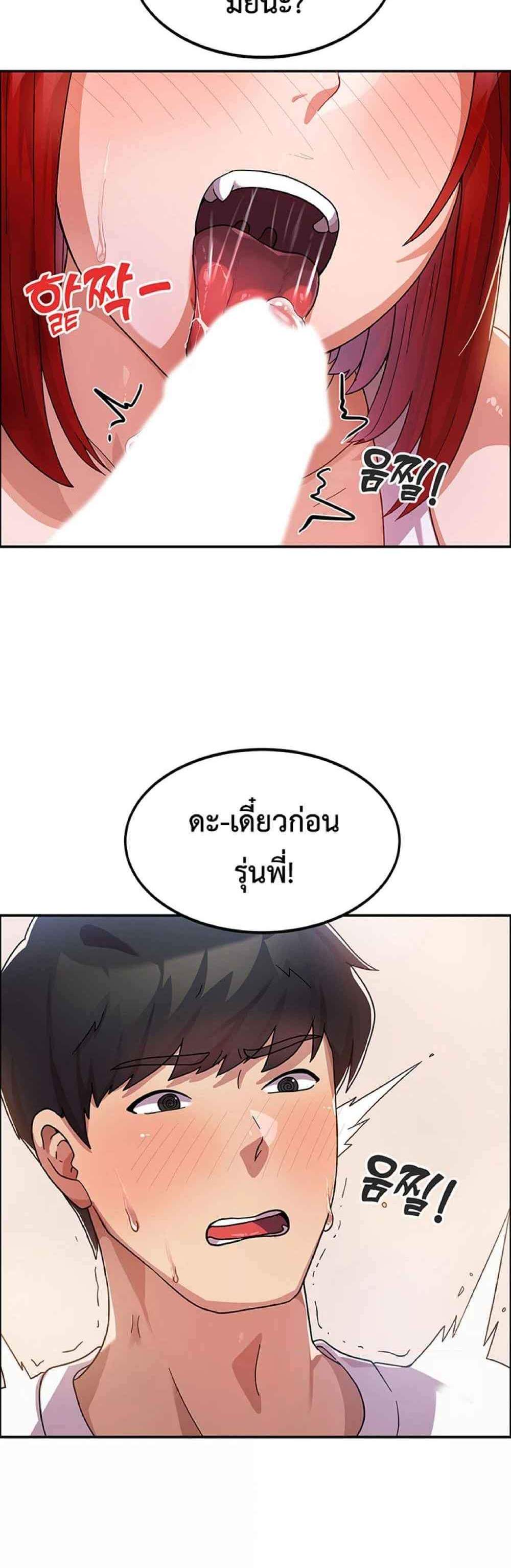 Women’s University Student who Served in the Military แปลไทย