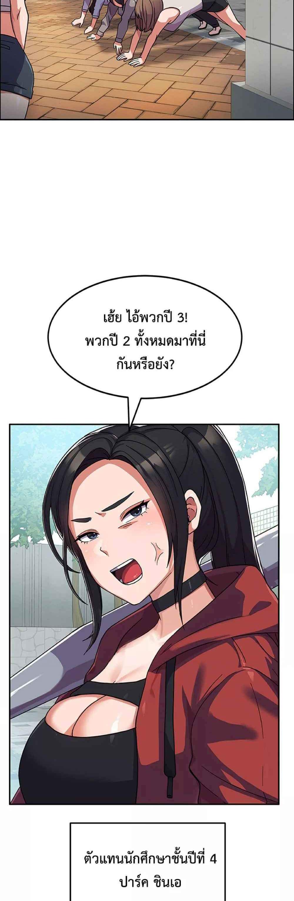 Women’s University Student who Served in the Military แปลไทย