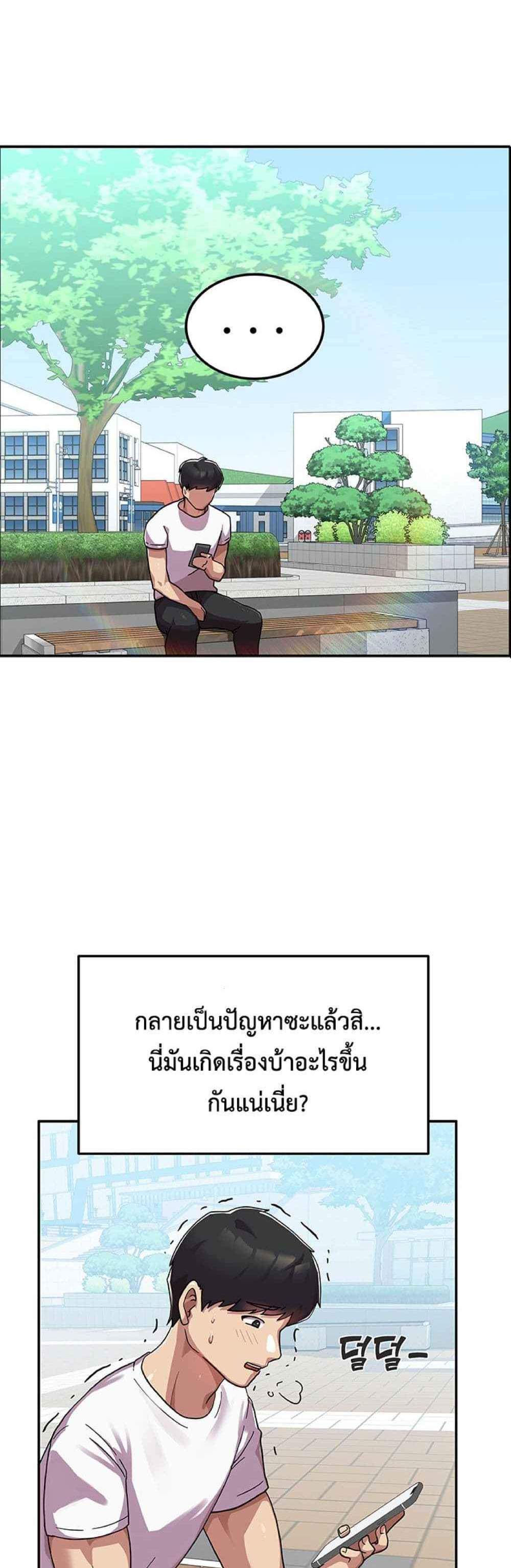 Women’s University Student who Served in the Military แปลไทย