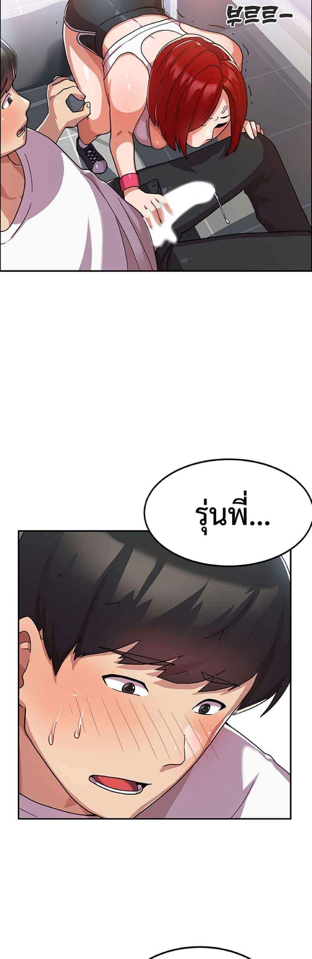 Women’s University Student who Served in the Military แปลไทย
