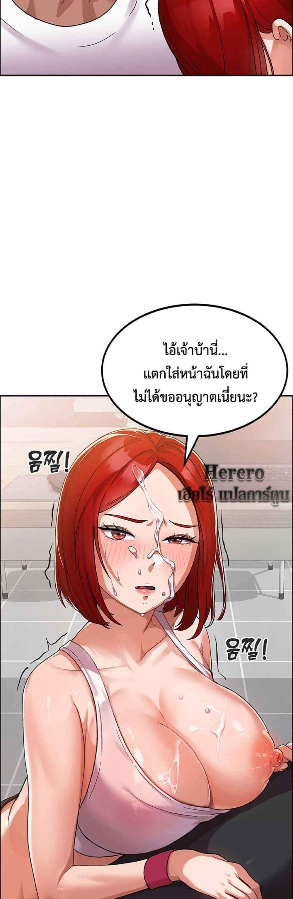 Women’s University Student who Served in the Military แปลไทย