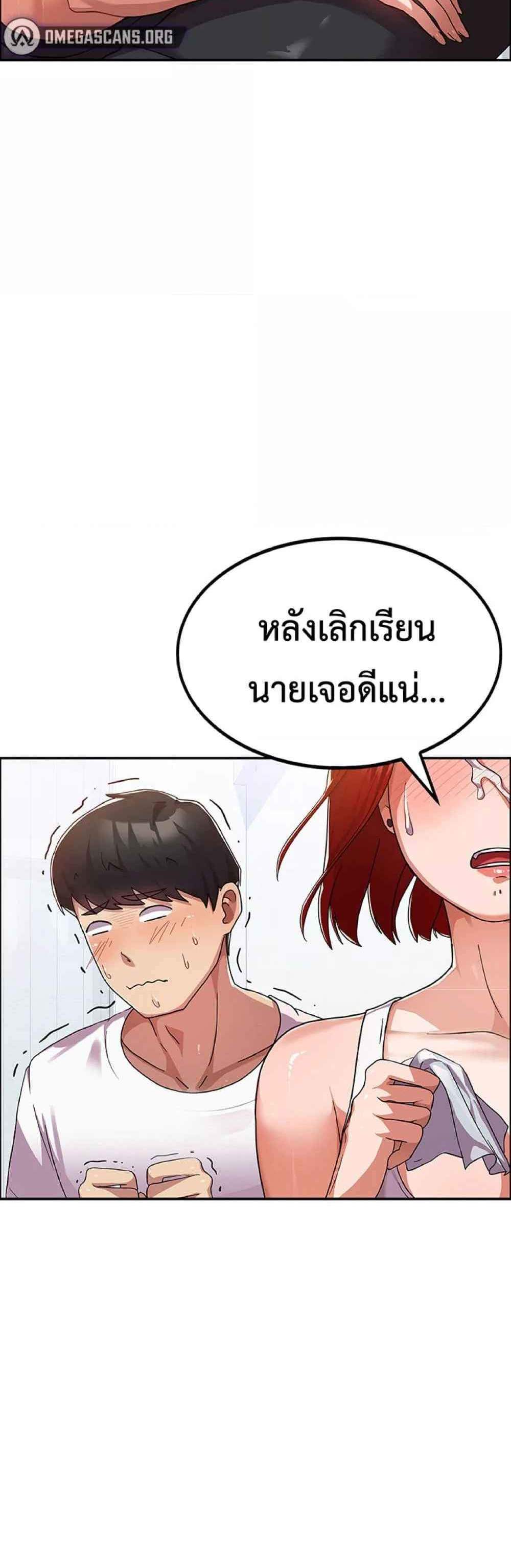 Women’s University Student who Served in the Military แปลไทย