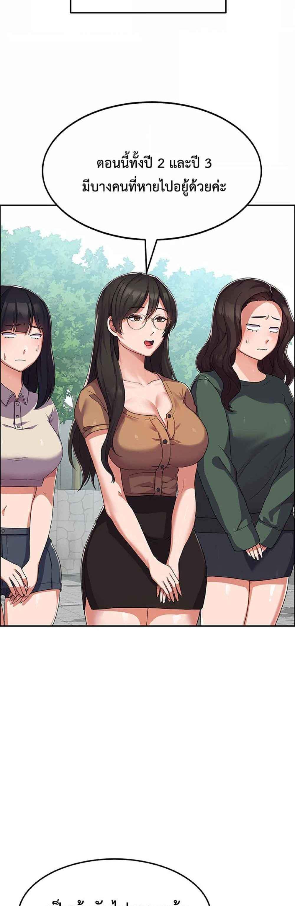 Women’s University Student who Served in the Military แปลไทย