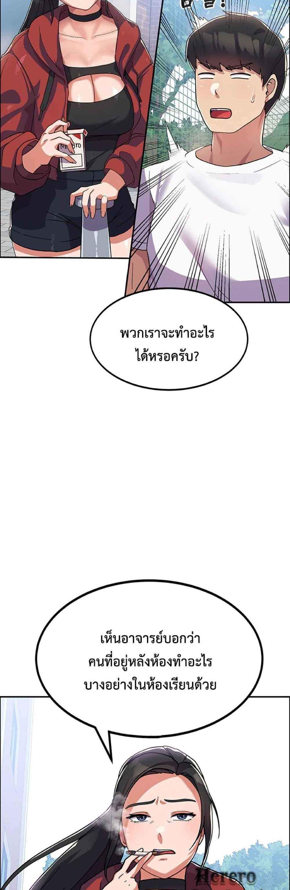 Women’s University Student who Served in the Military แปลไทย