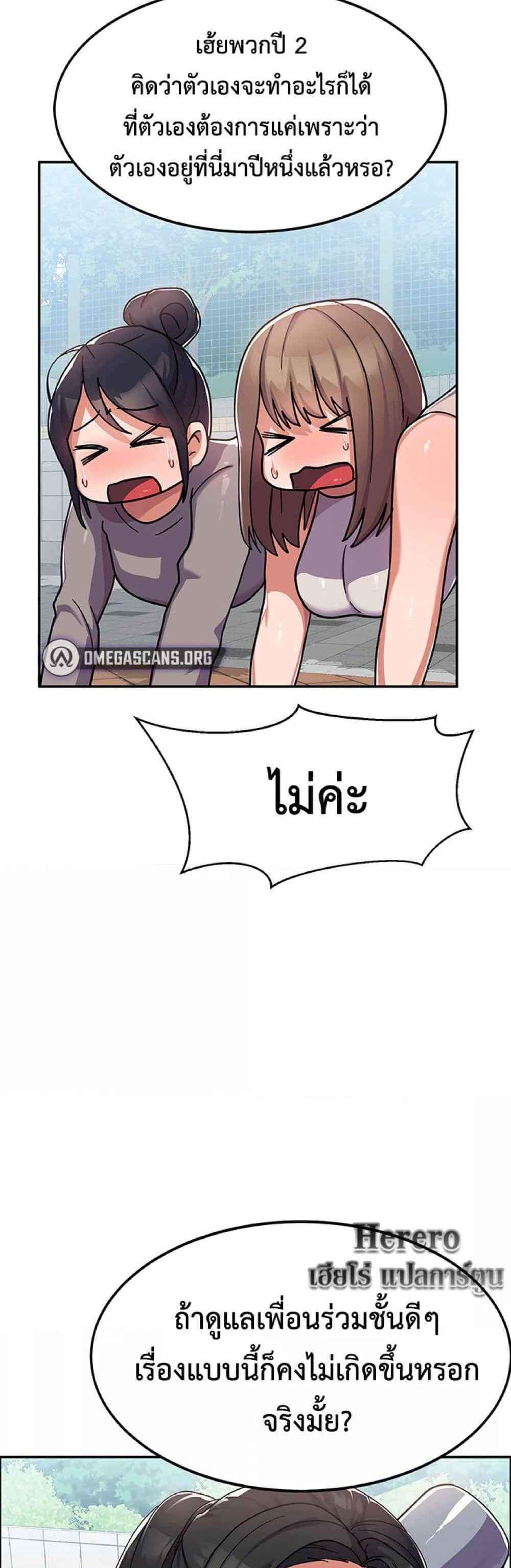 Women’s University Student who Served in the Military แปลไทย