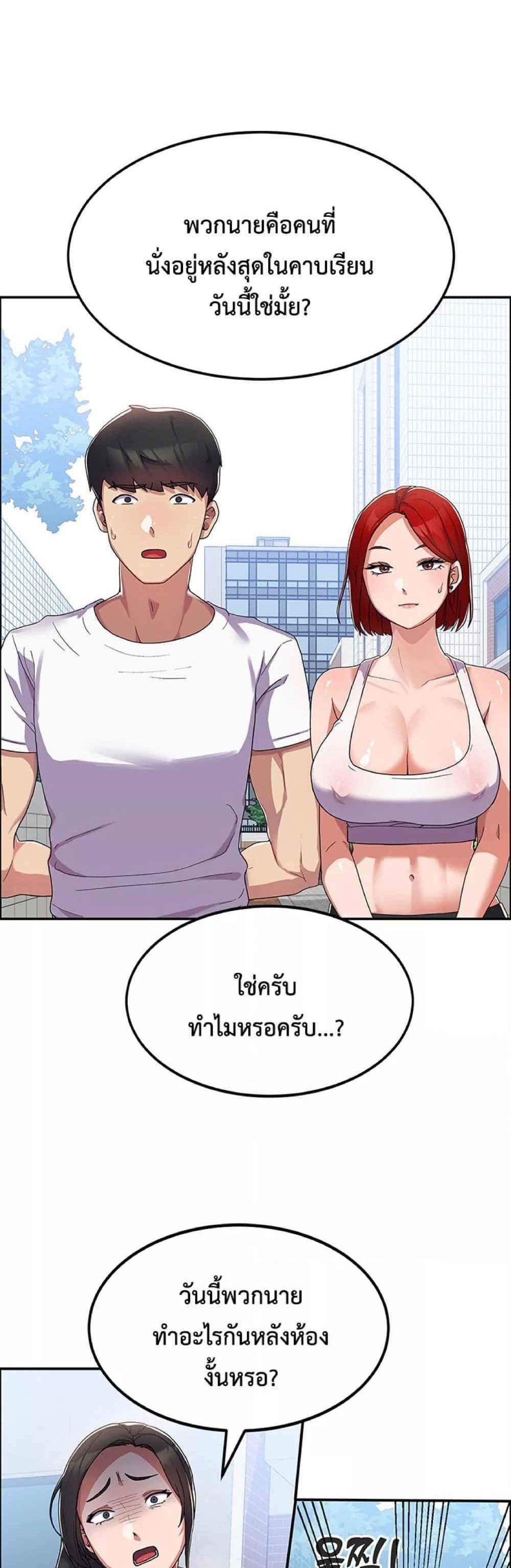 Women’s University Student who Served in the Military แปลไทย