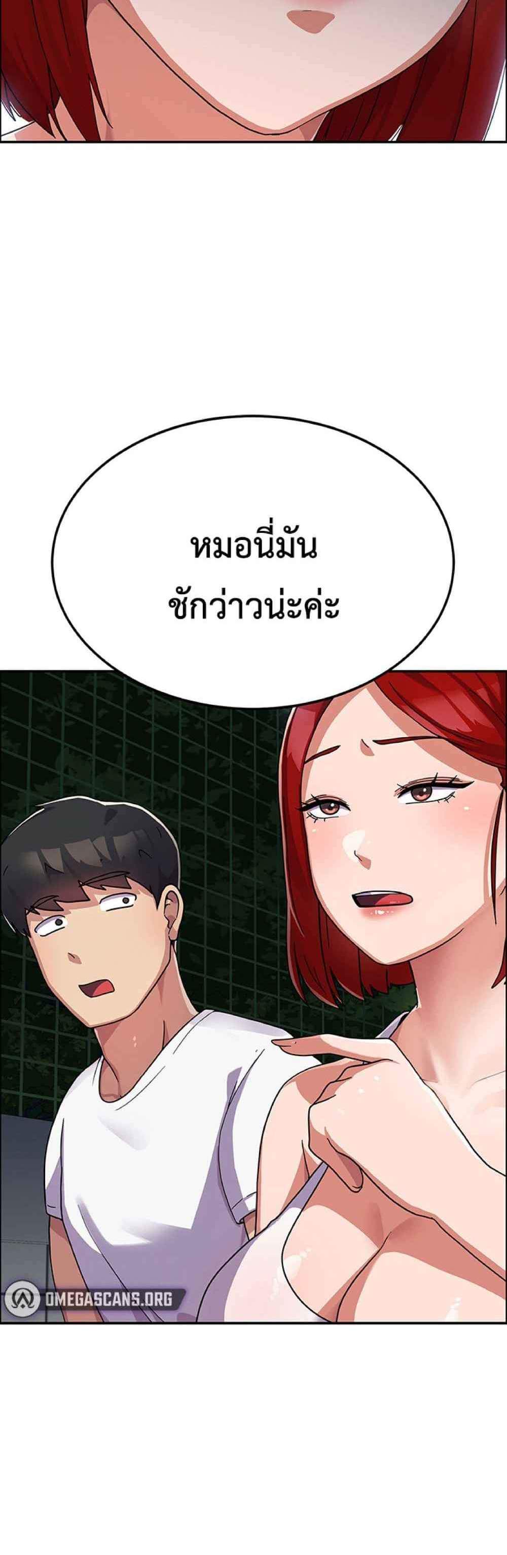 Women’s University Student who Served in the Military แปลไทย
