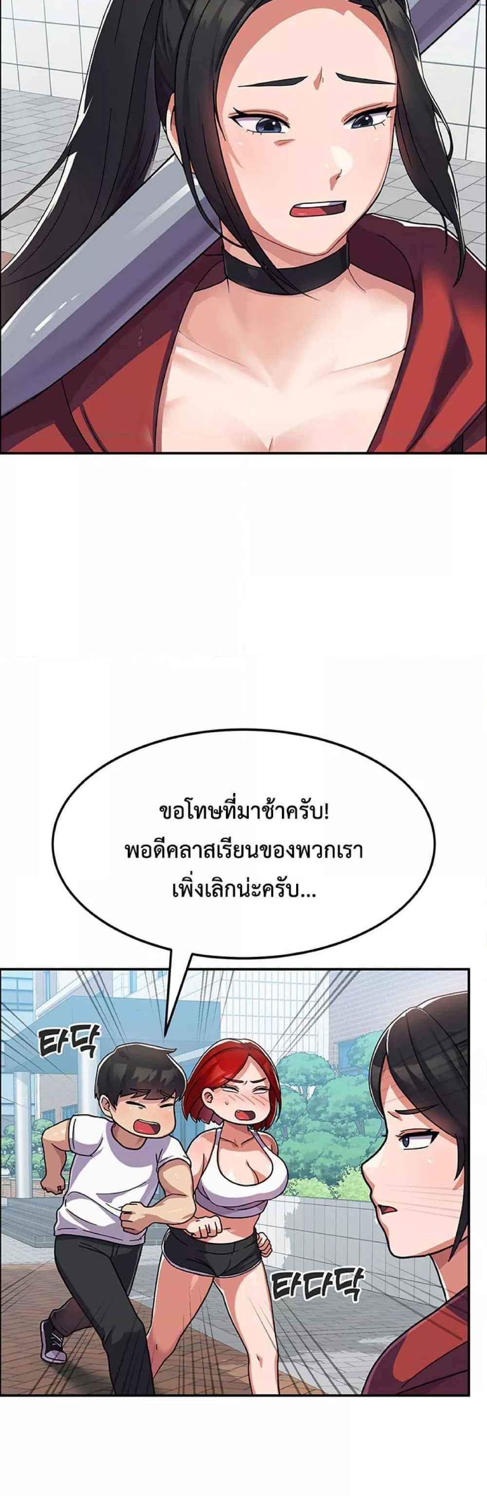 Women’s University Student who Served in the Military แปลไทย