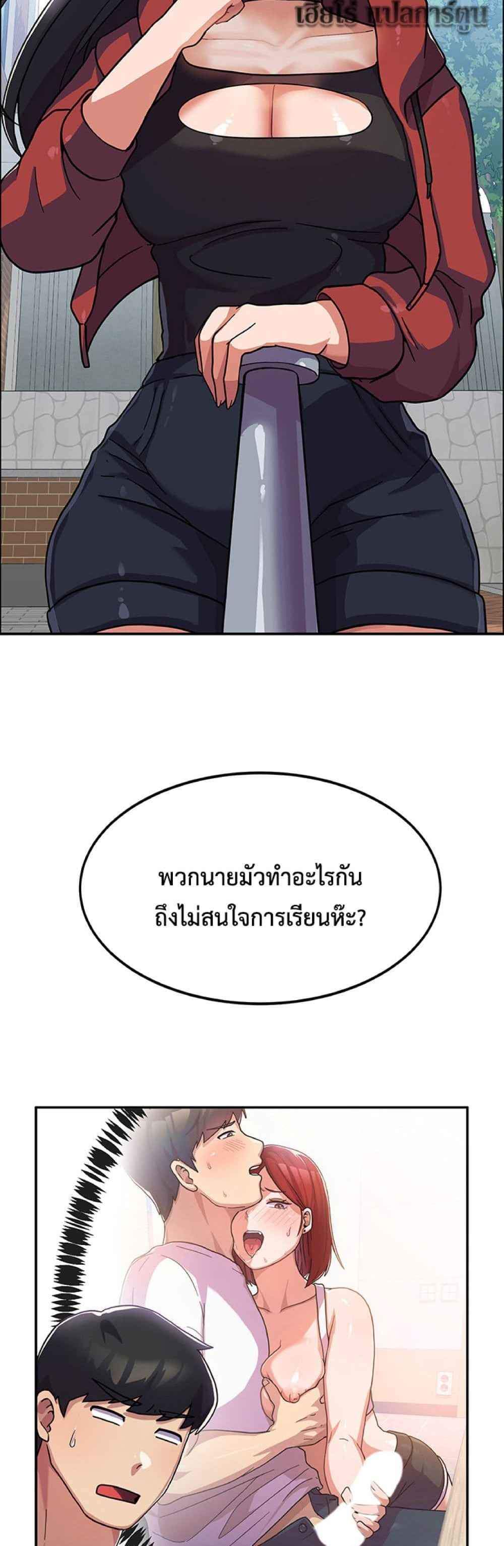 Women’s University Student who Served in the Military แปลไทย