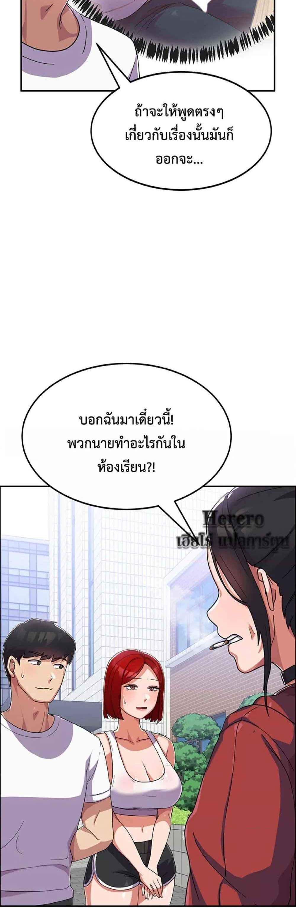 Women’s University Student who Served in the Military แปลไทย