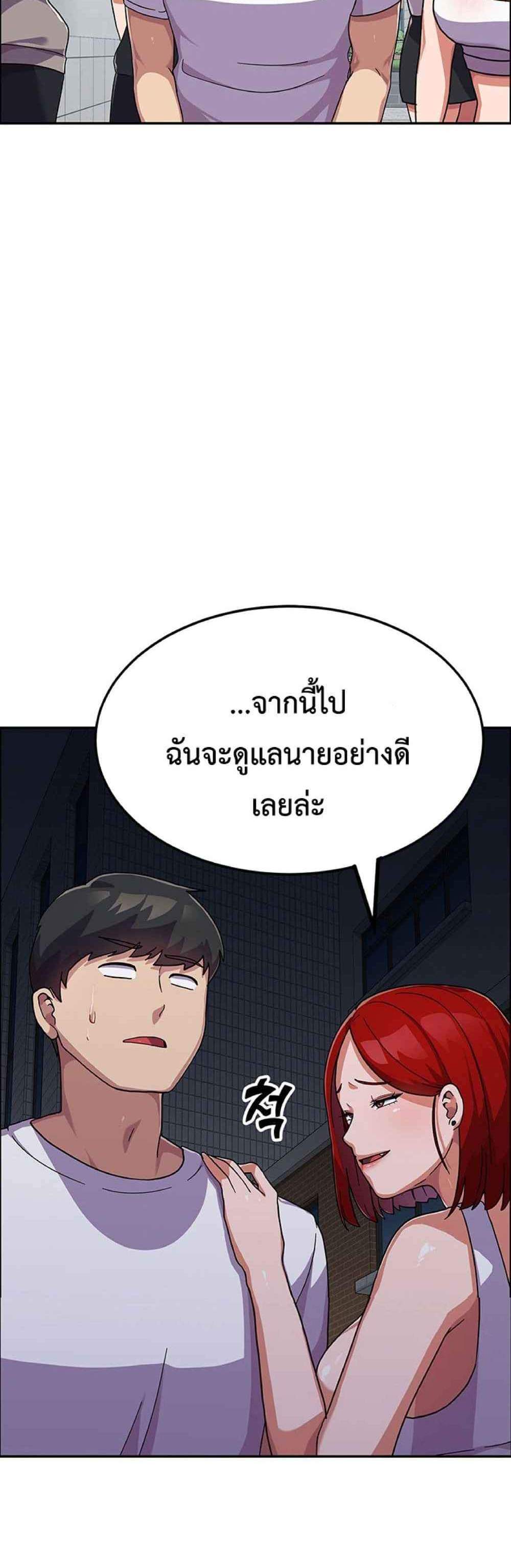 Women’s University Student who Served in the Military แปลไทย