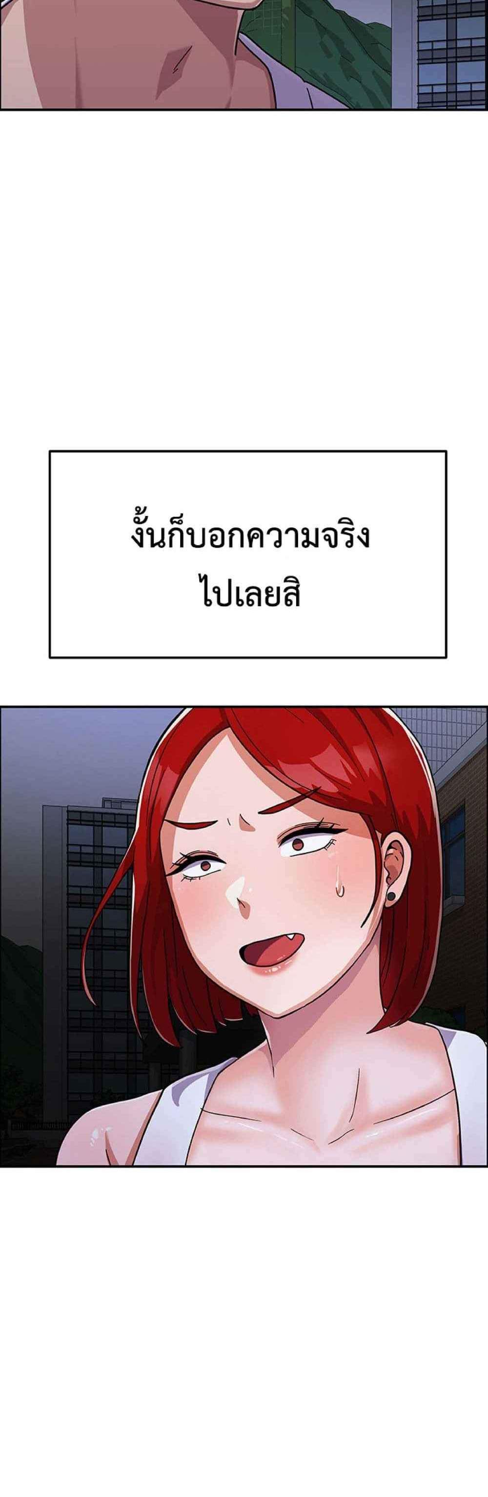 Women’s University Student who Served in the Military แปลไทย
