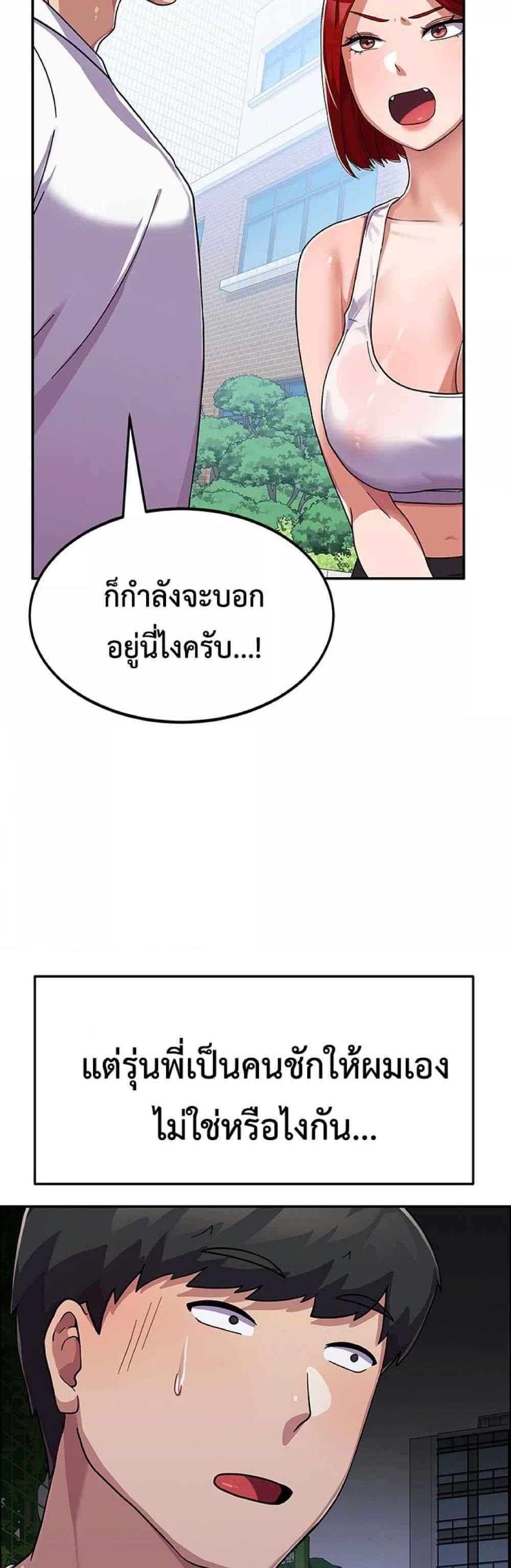 Women’s University Student who Served in the Military แปลไทย