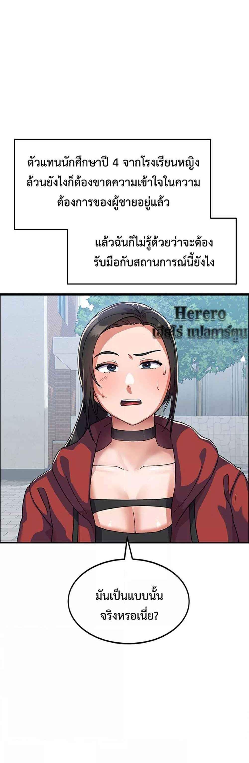 Women’s University Student who Served in the Military แปลไทย