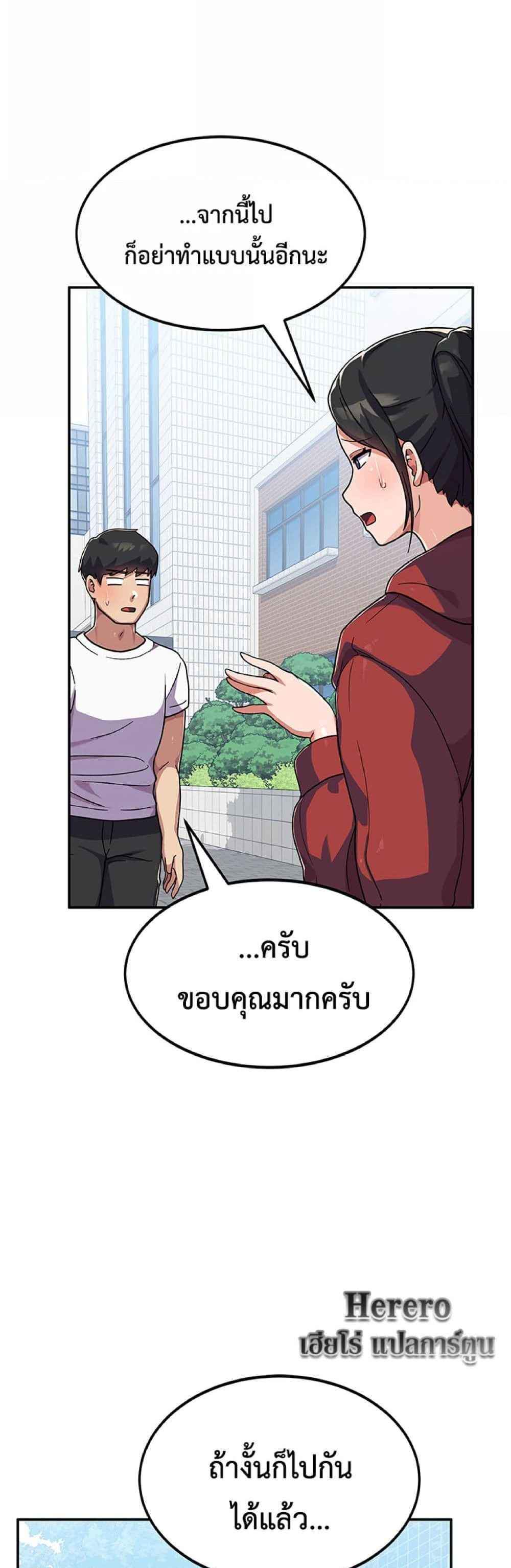 Women’s University Student who Served in the Military แปลไทย