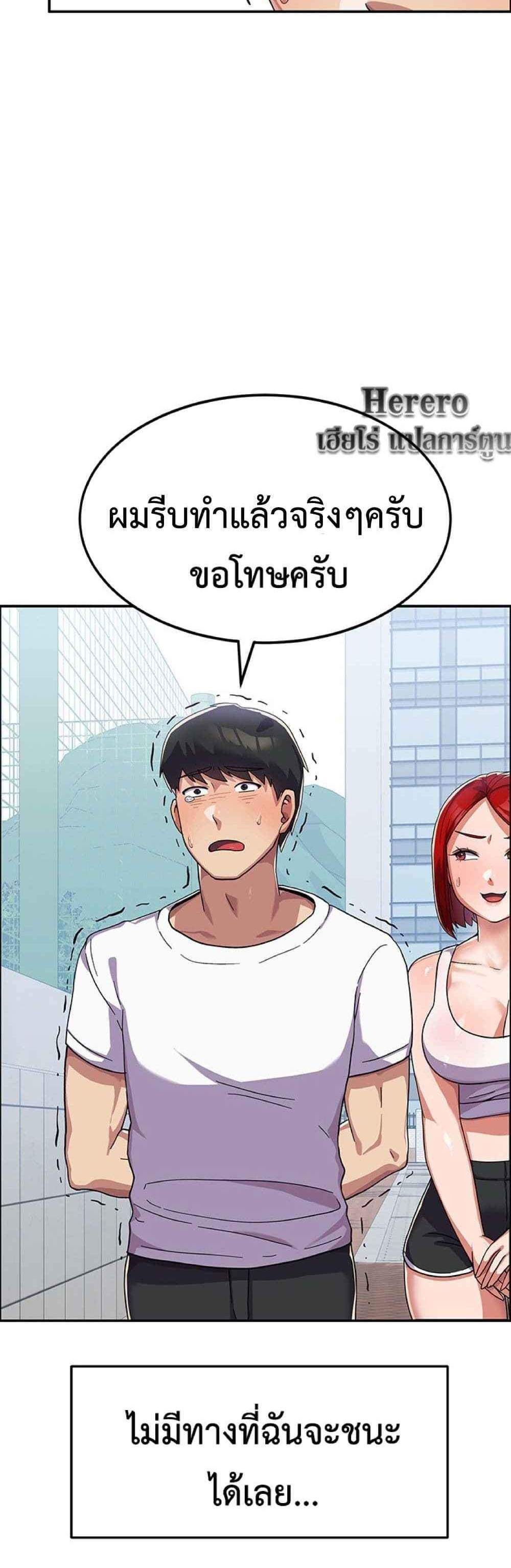 Women’s University Student who Served in the Military แปลไทย