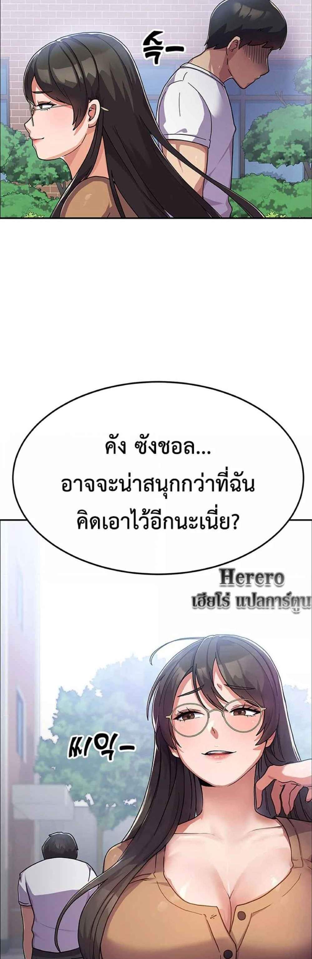Women’s University Student who Served in the Military แปลไทย