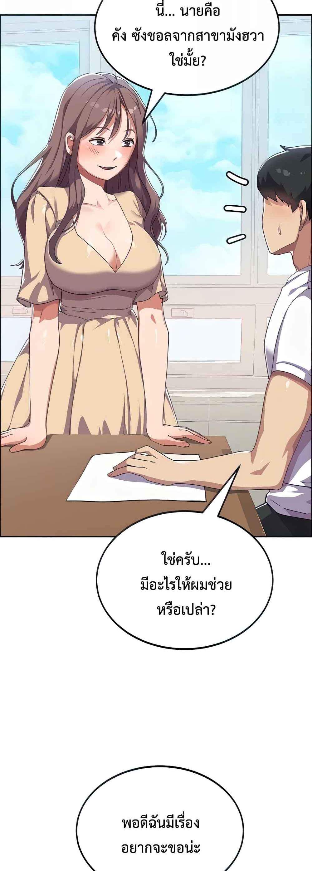 Women’s University Student who Served in the Military แปลไทย