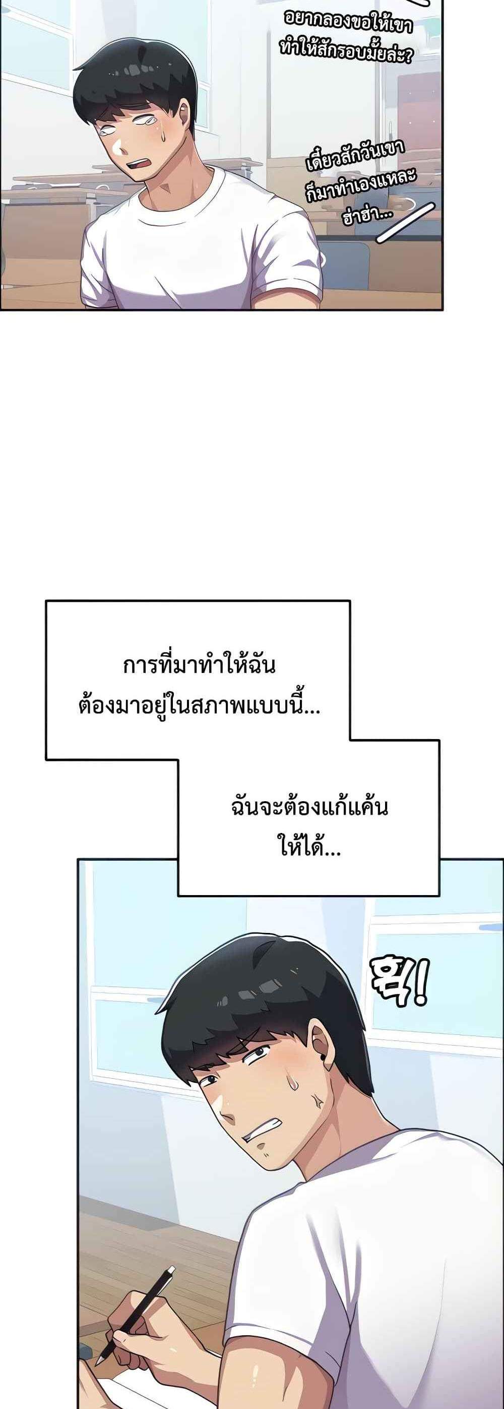 Women’s University Student who Served in the Military แปลไทย