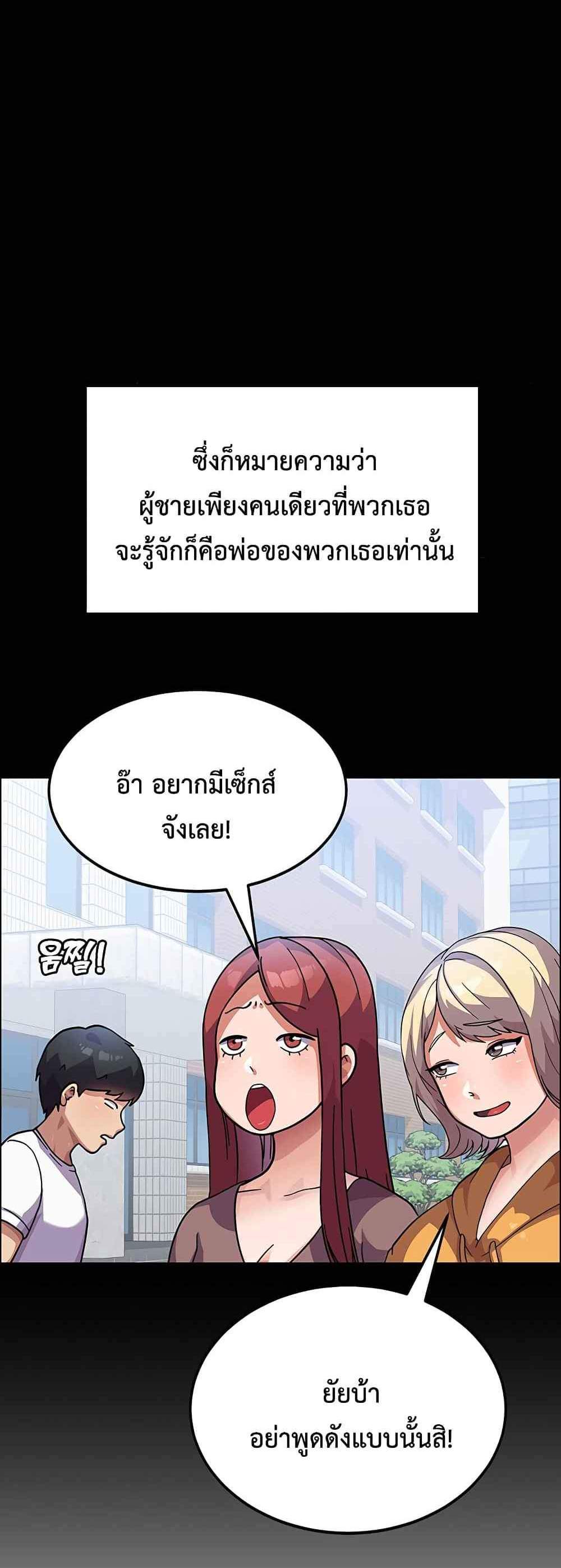 Women’s University Student who Served in the Military แปลไทย