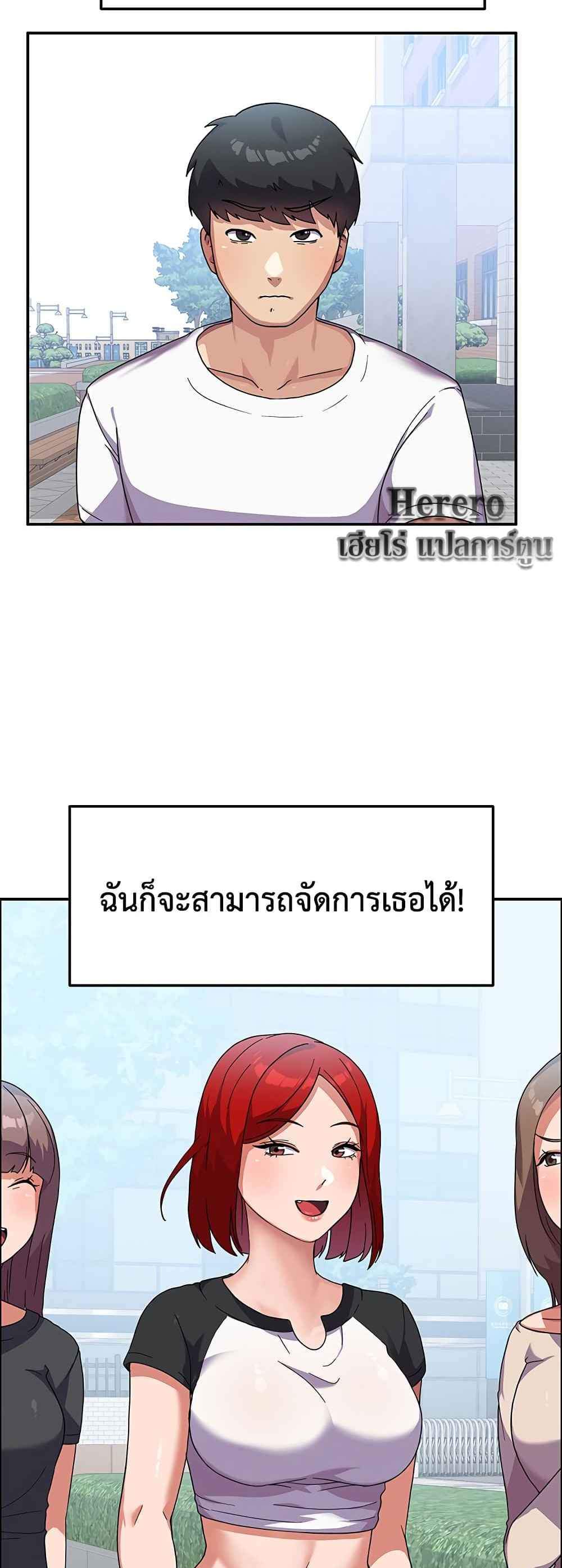 Women’s University Student who Served in the Military แปลไทย