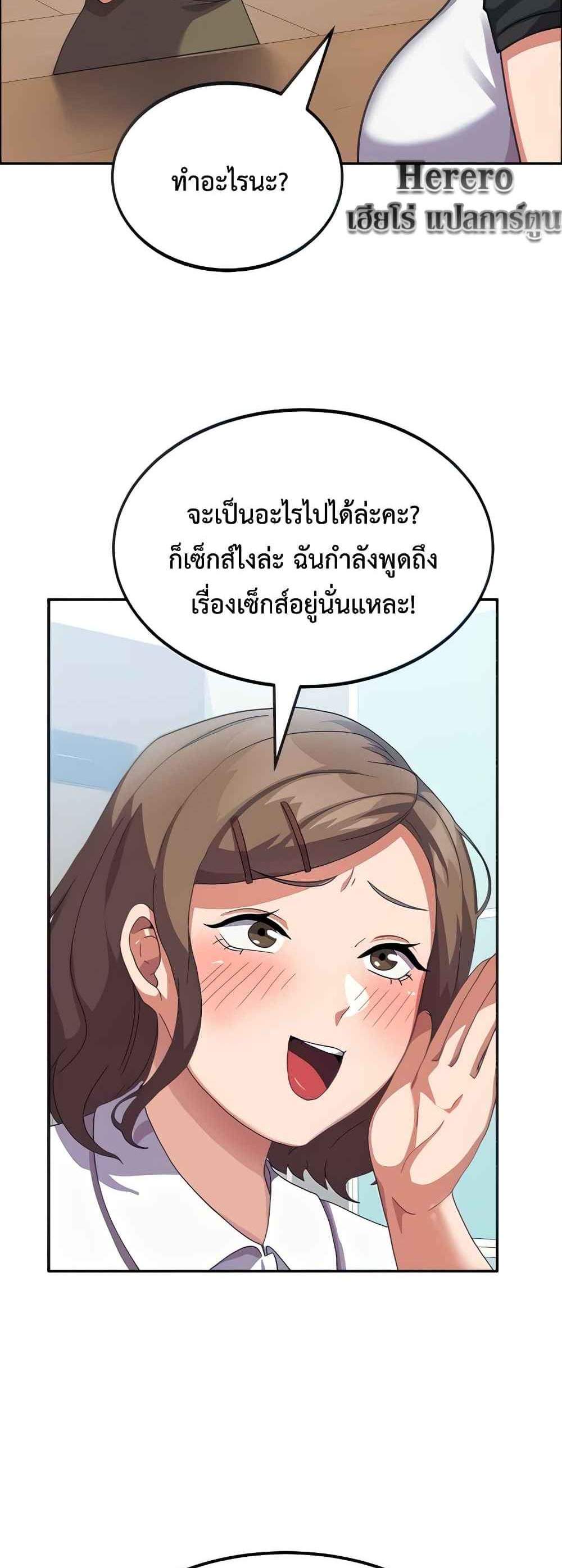 Women’s University Student who Served in the Military แปลไทย