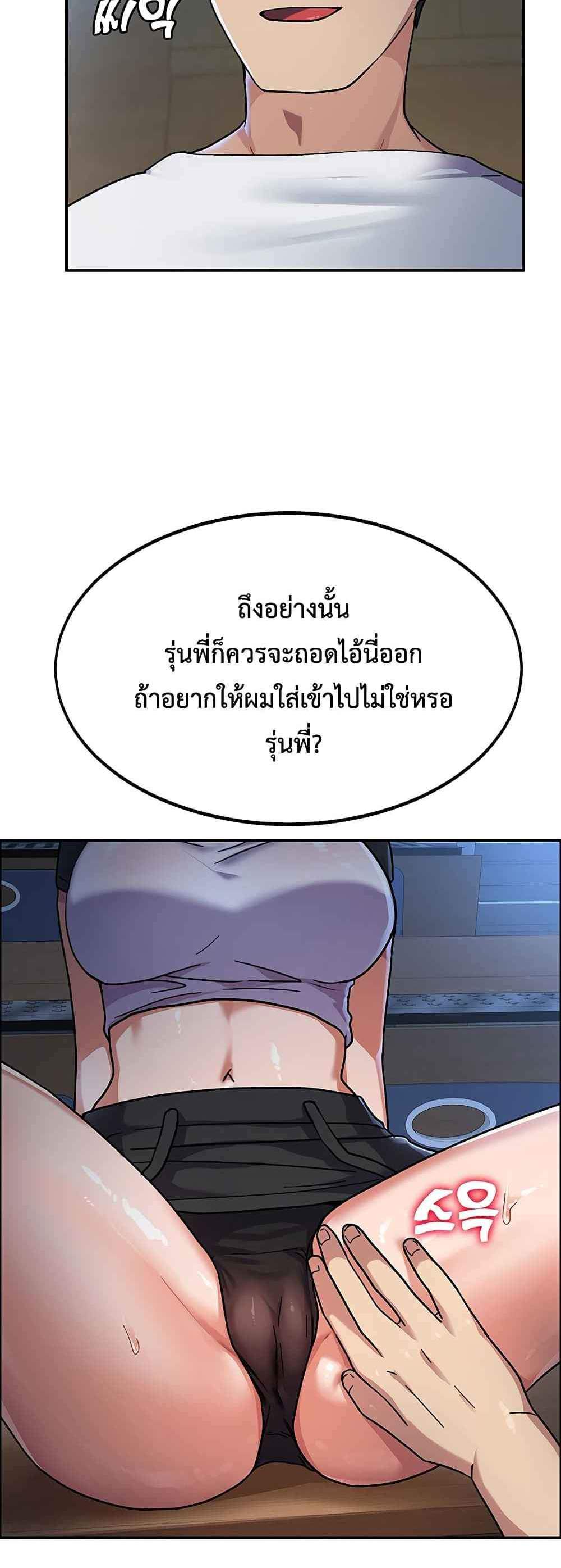 Women’s University Student who Served in the Military แปลไทย