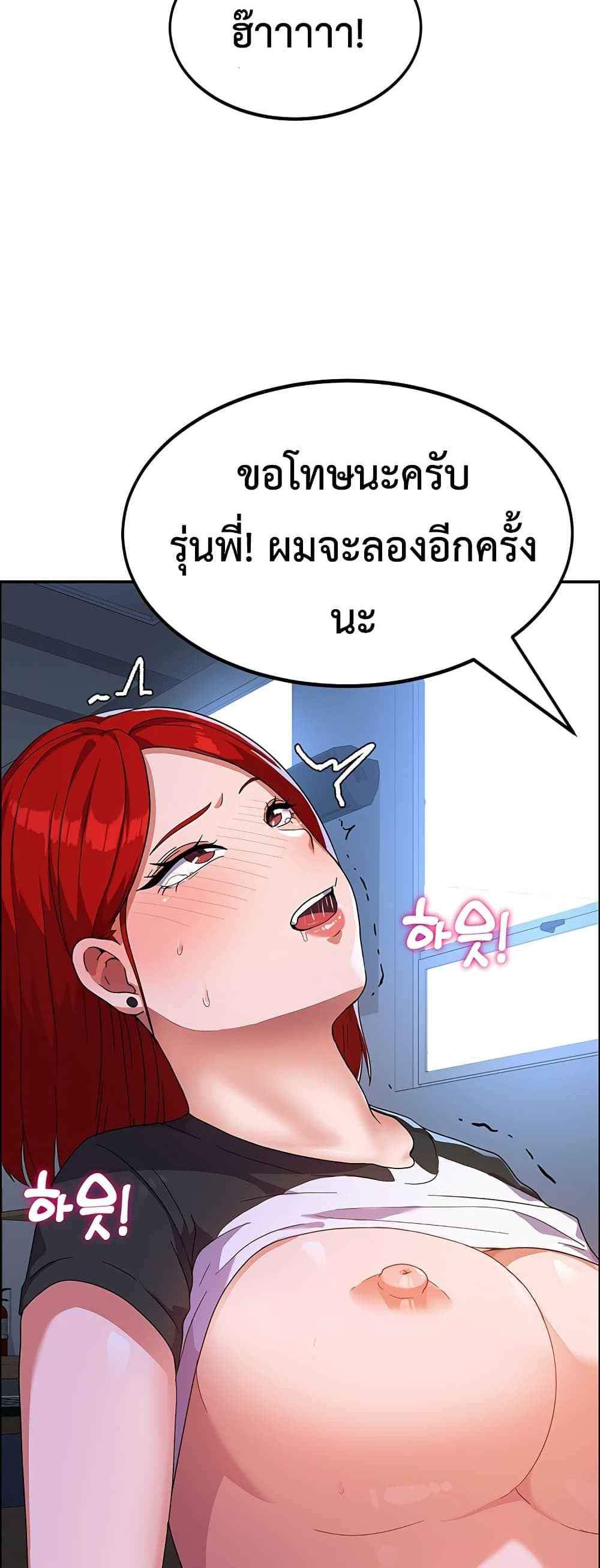 Women’s University Student who Served in the Military แปลไทย