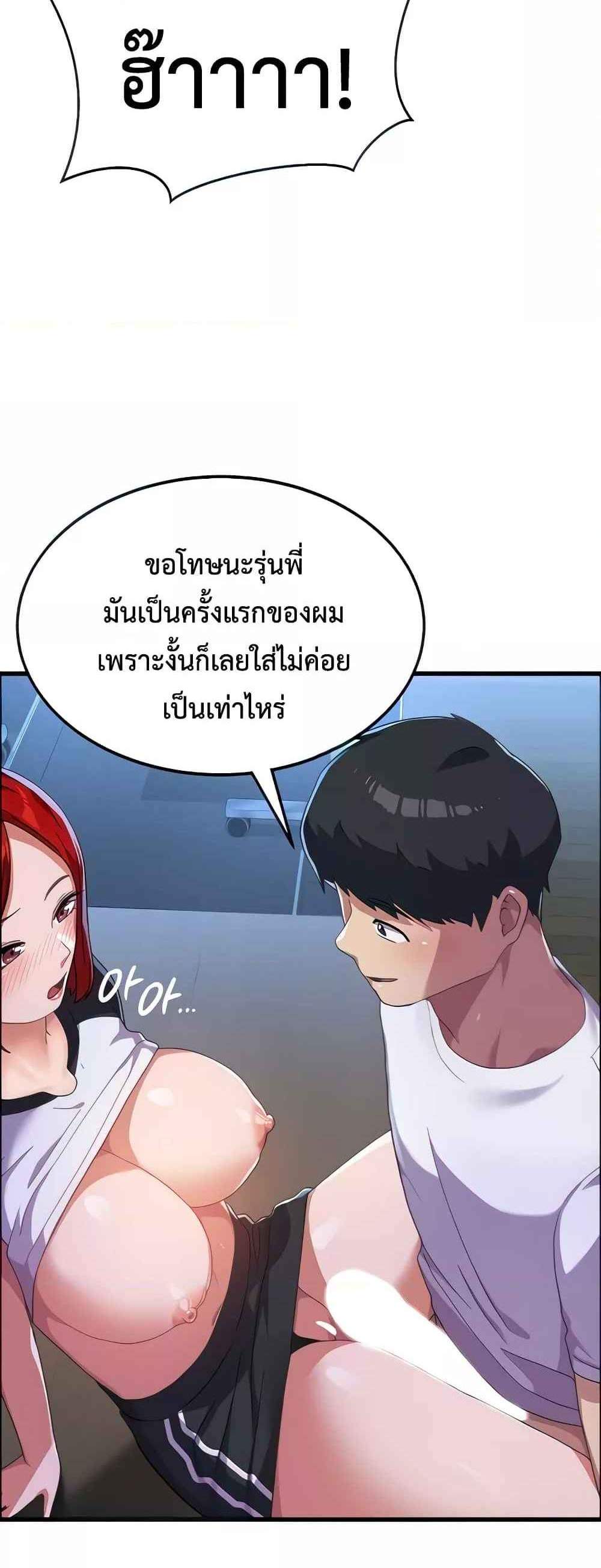 Women’s University Student who Served in the Military แปลไทย