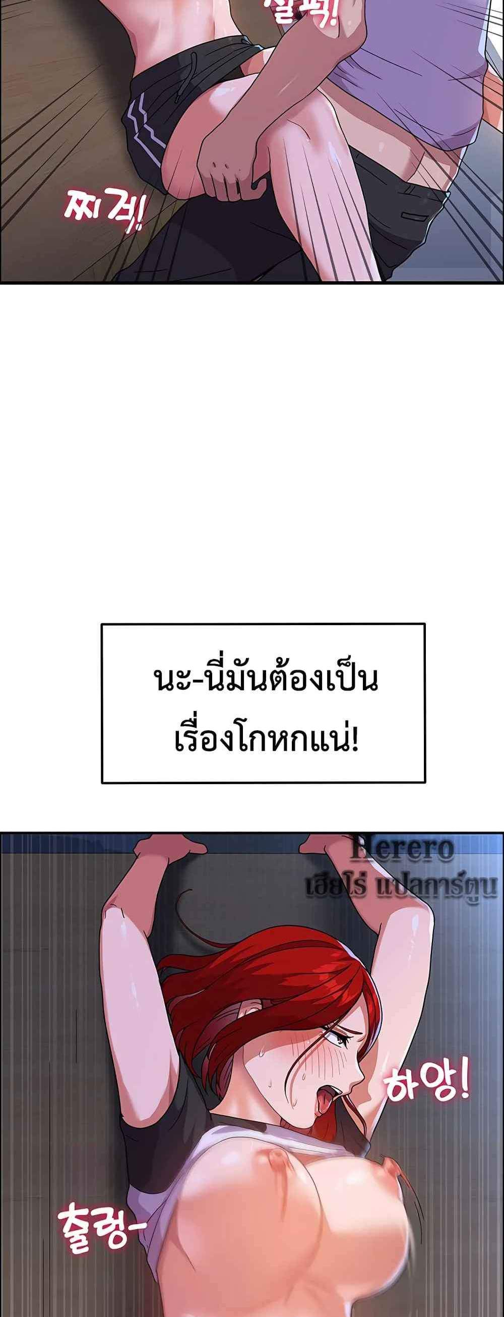 Women’s University Student who Served in the Military แปลไทย