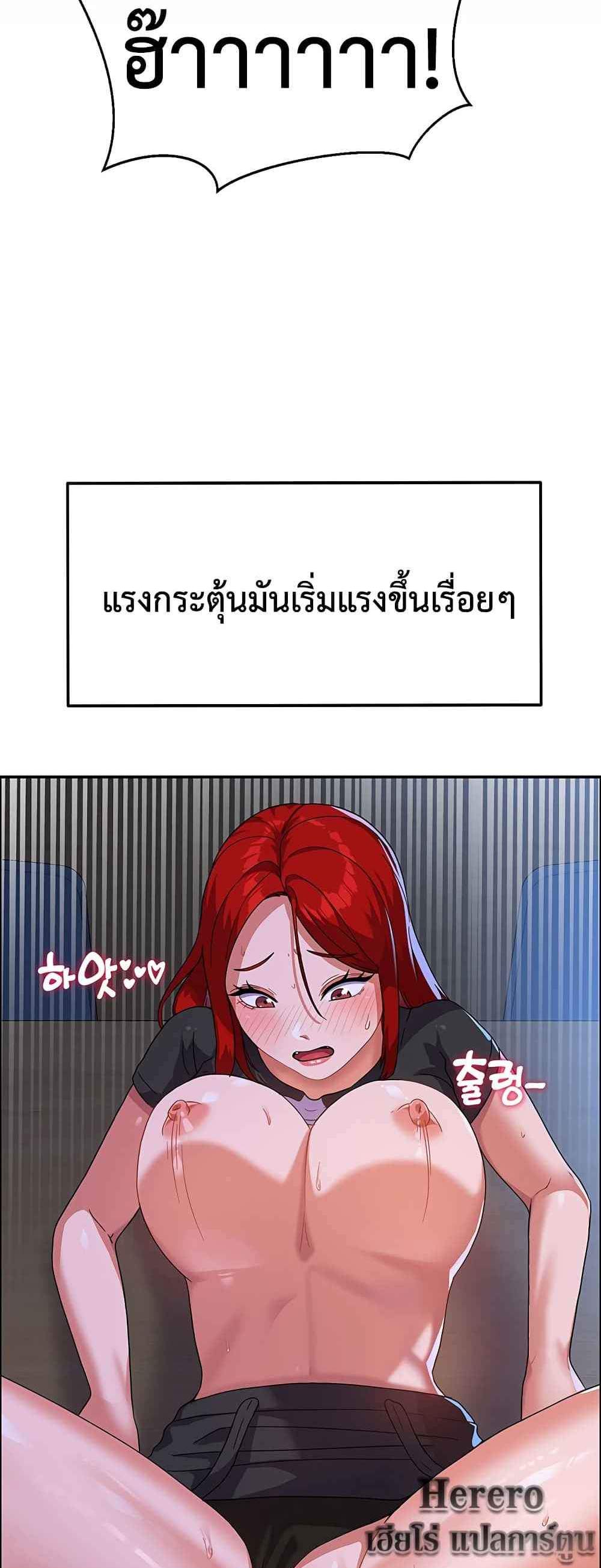 Women’s University Student who Served in the Military แปลไทย