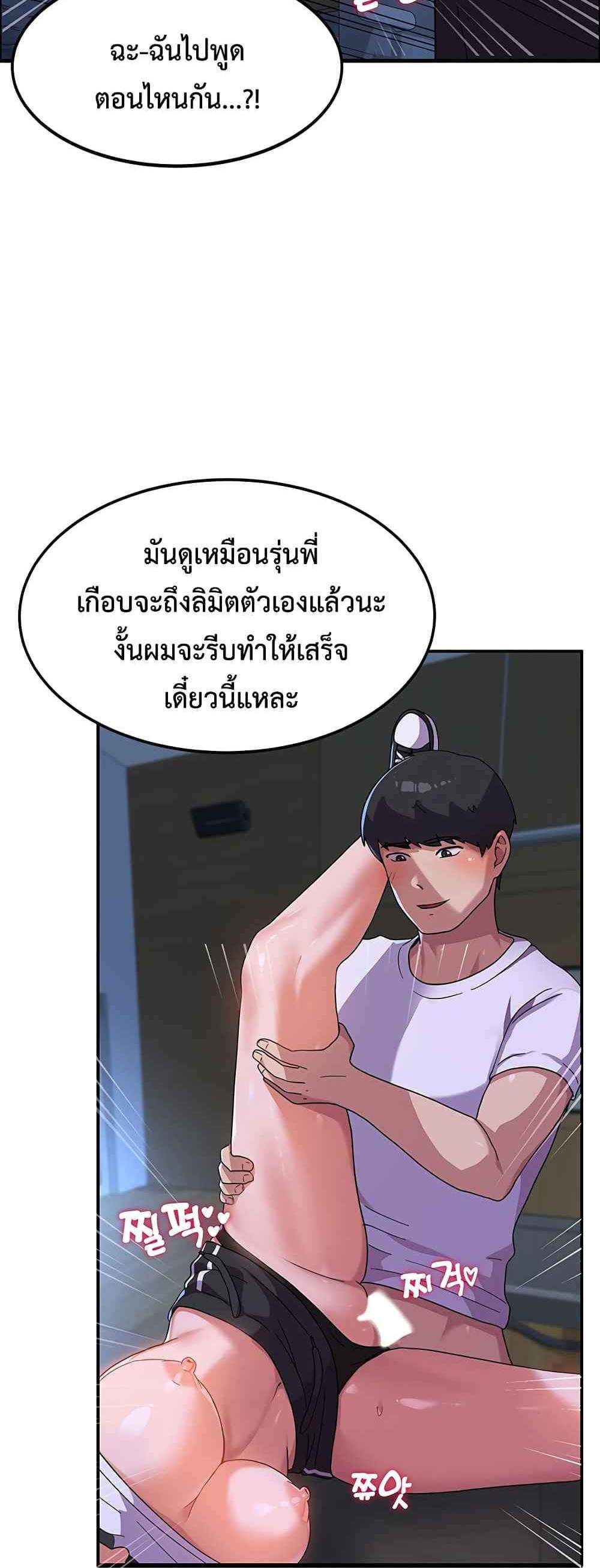 Women’s University Student who Served in the Military แปลไทย