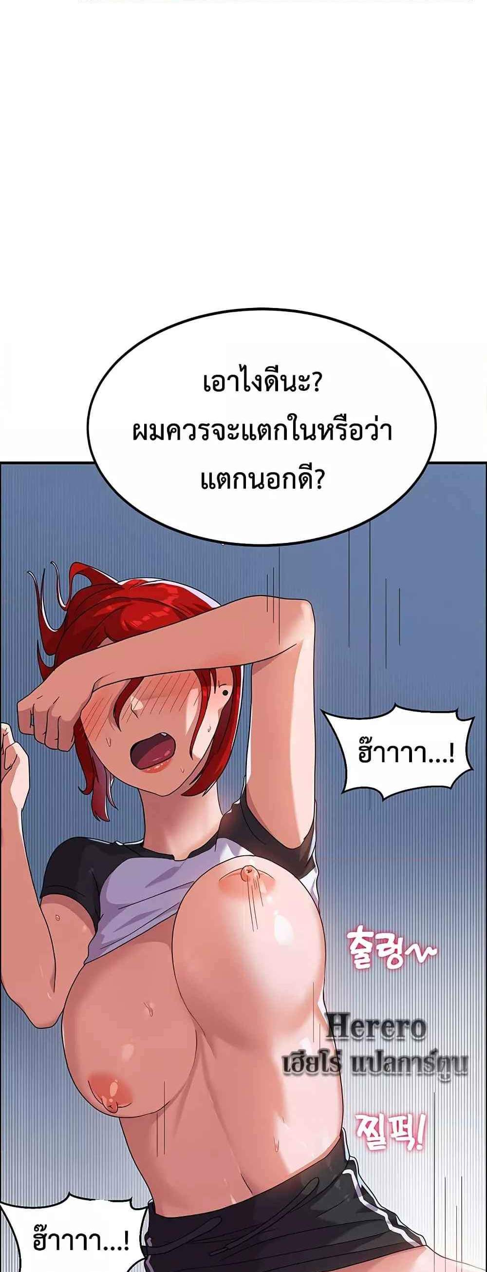 Women’s University Student who Served in the Military แปลไทย