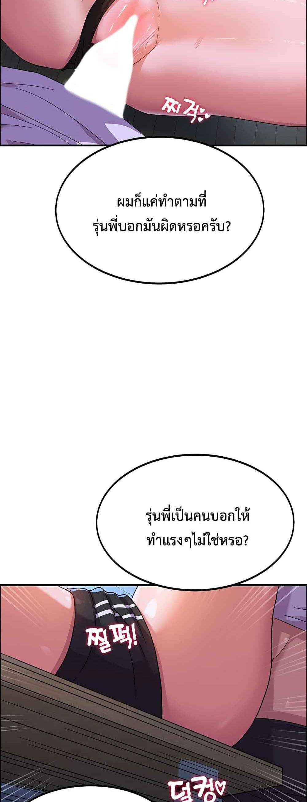 Women’s University Student who Served in the Military แปลไทย