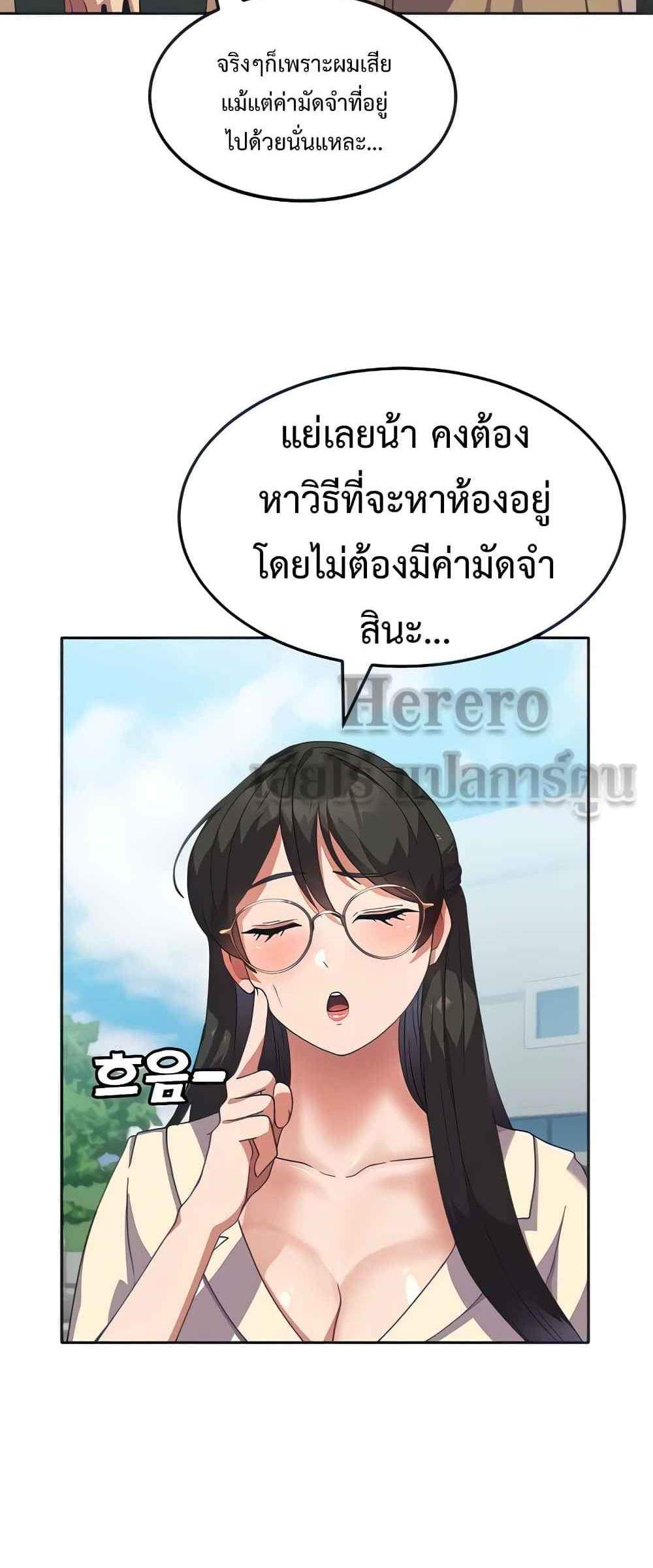 Women’s University Student who Served in the Military แปลไทย