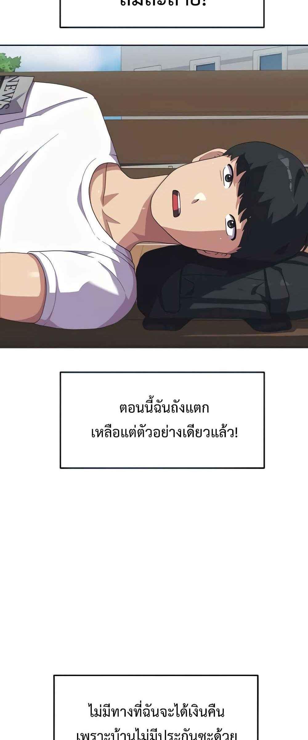 Women’s University Student who Served in the Military แปลไทย