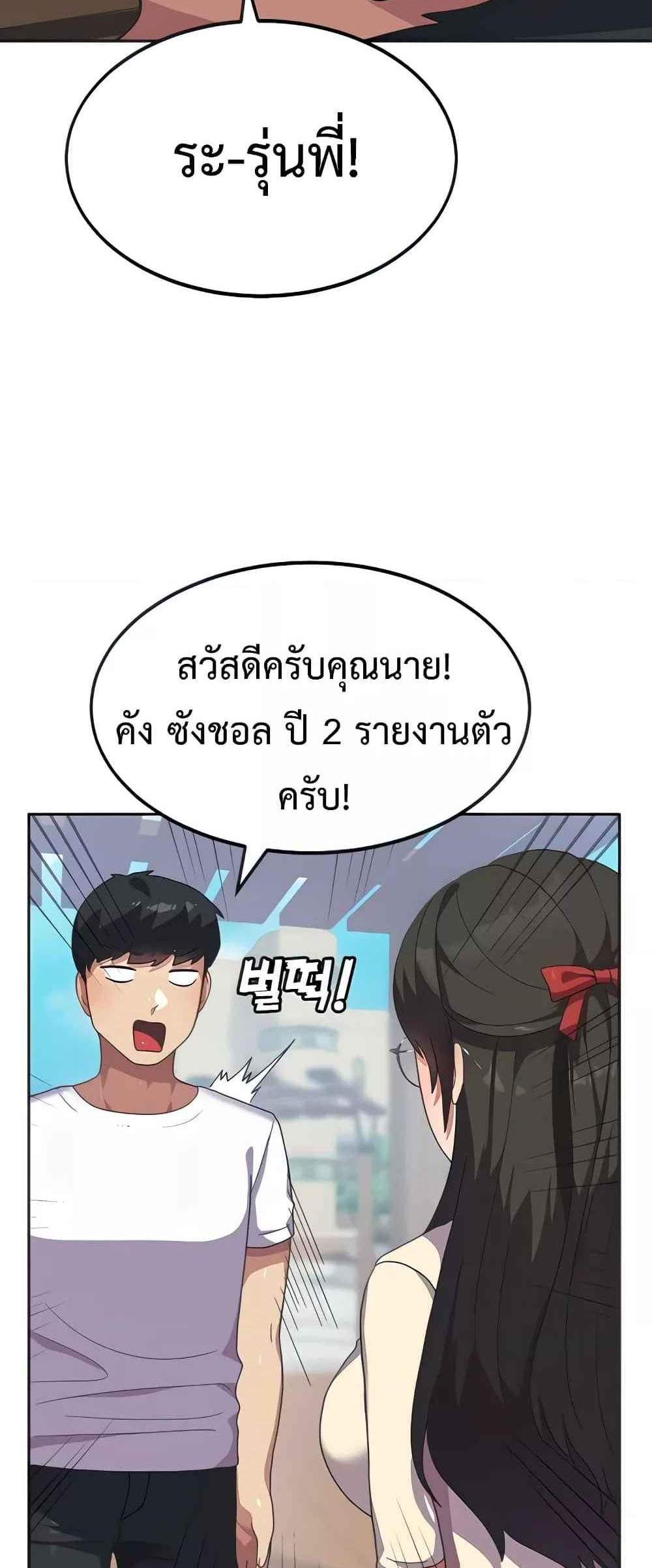 Women’s University Student who Served in the Military แปลไทย