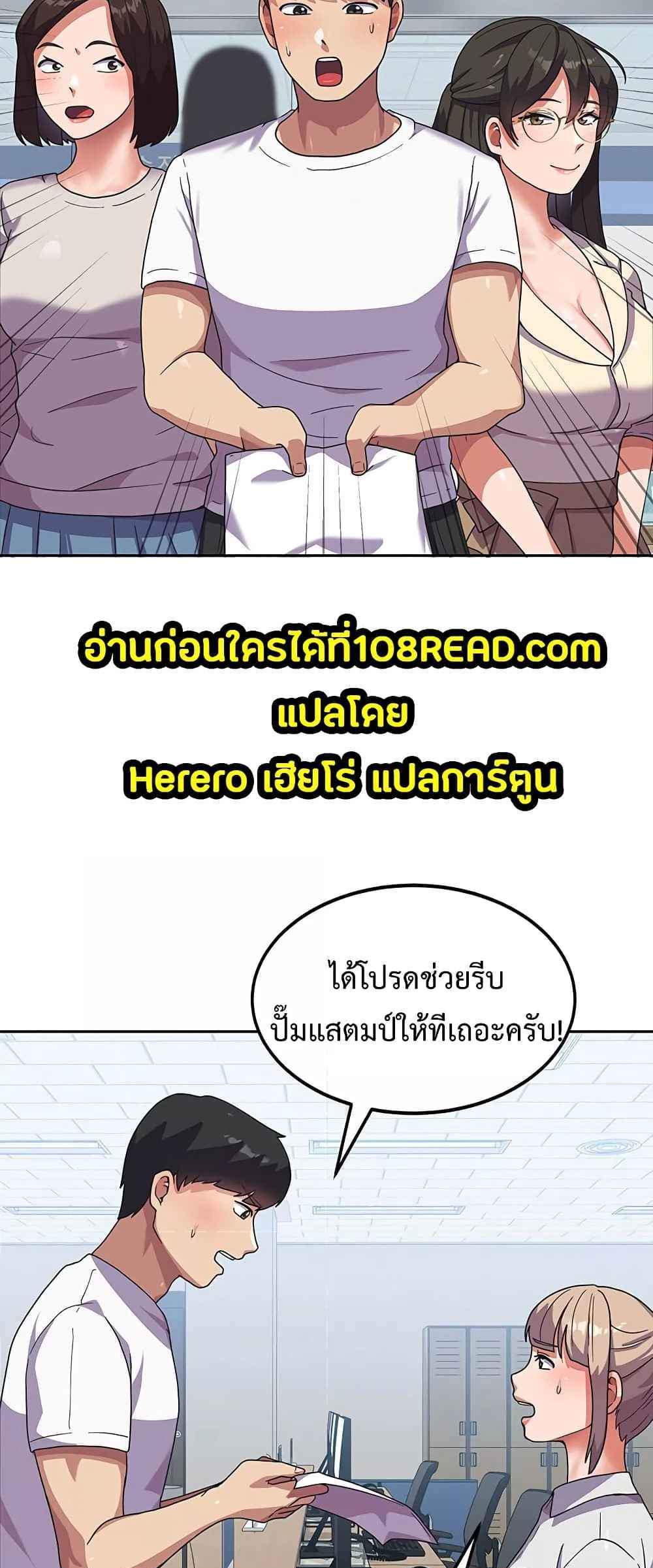 Women’s University Student who Served in the Military แปลไทย