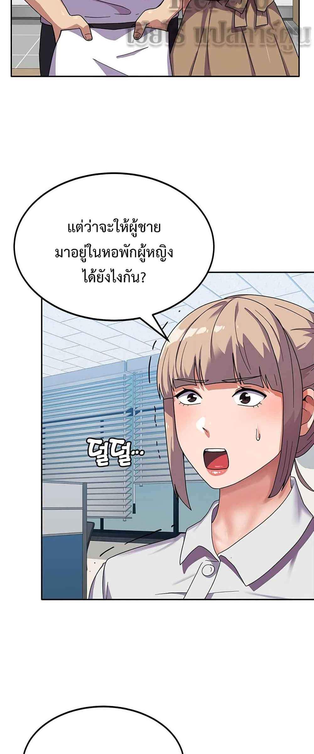 Women’s University Student who Served in the Military แปลไทย