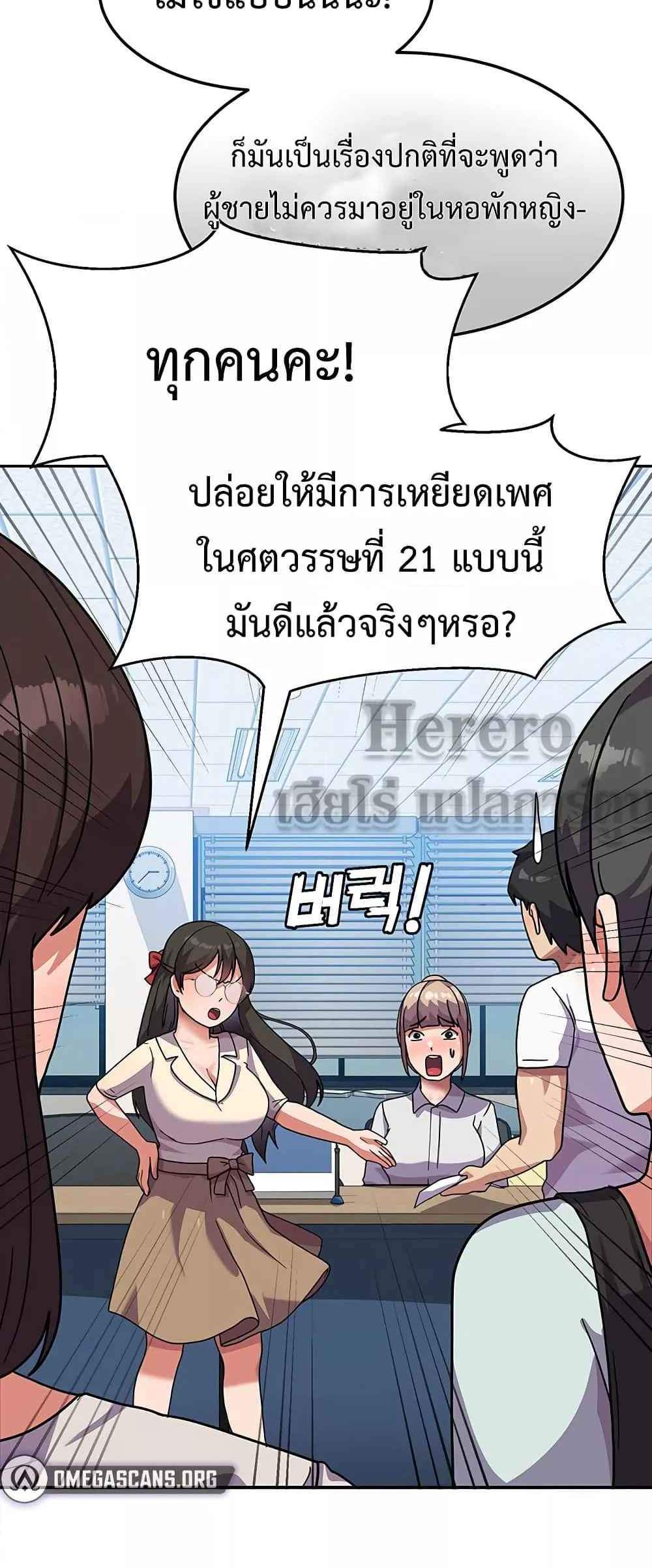 Women’s University Student who Served in the Military แปลไทย